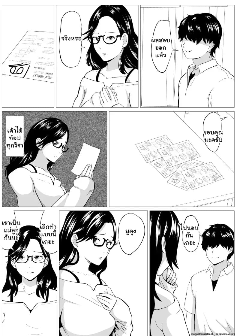 อ่านโดจิน คุณแม่สายเข้มโดนควยลูกชายสั่งสอนคาเตียง แปลไทย
